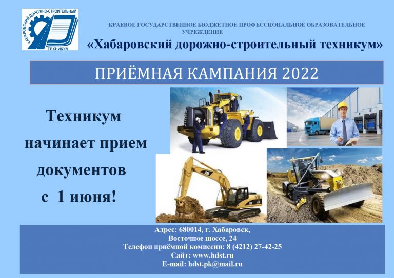 картинка-о-приемной-комиссии-2022_page-0001-1