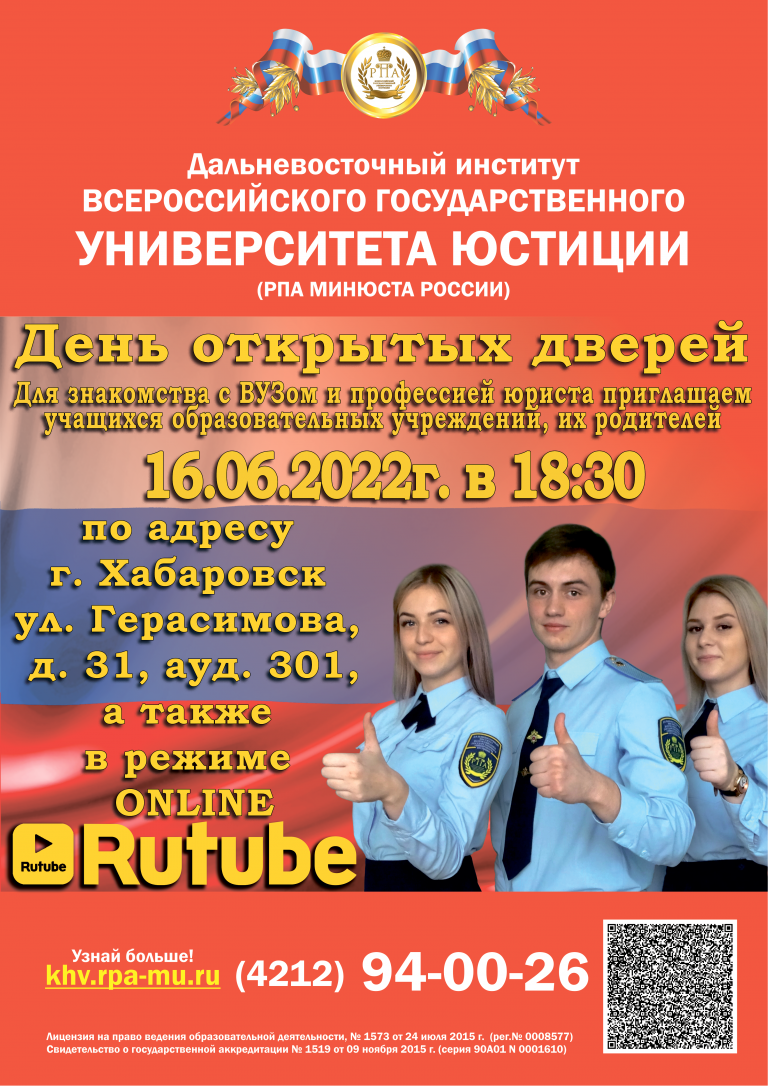 День-открытых-дверей