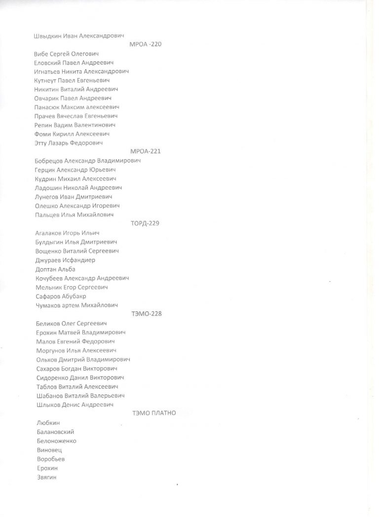 Общага-2